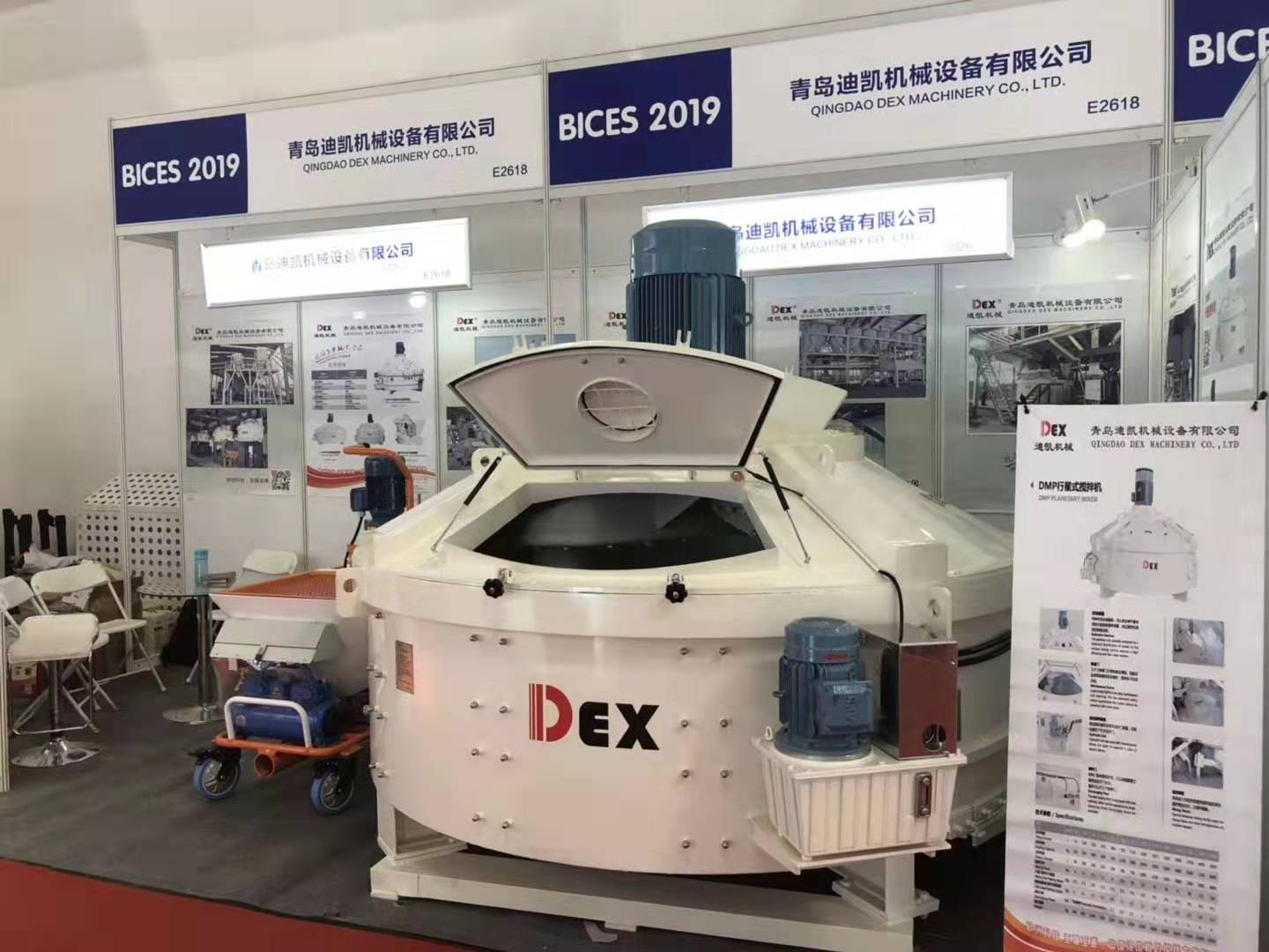 行星式混凝土攪拌機(jī)